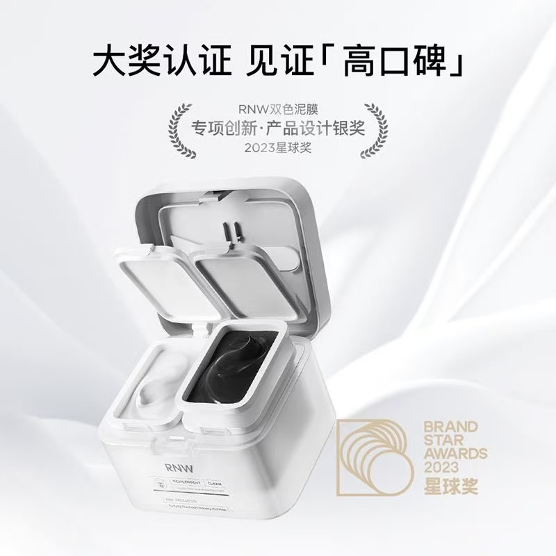 RNW净颜双色清洁泥膜
