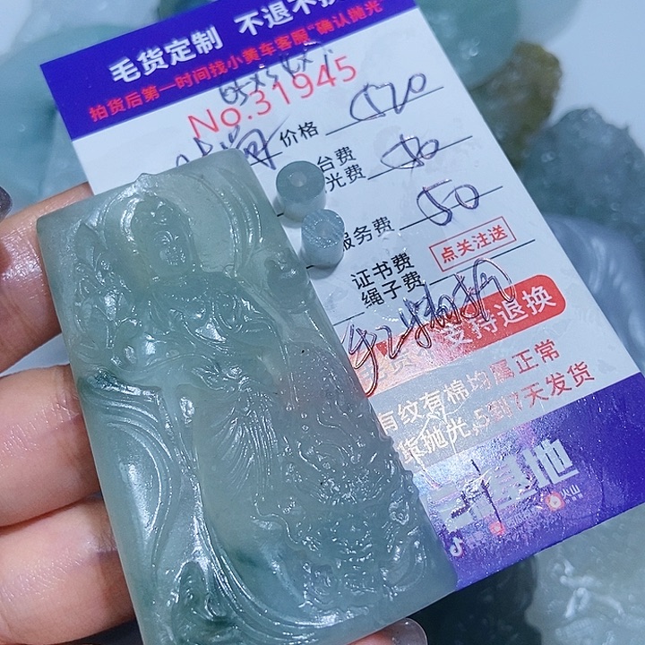 埘***y定制翡翠未镶嵌翡翠