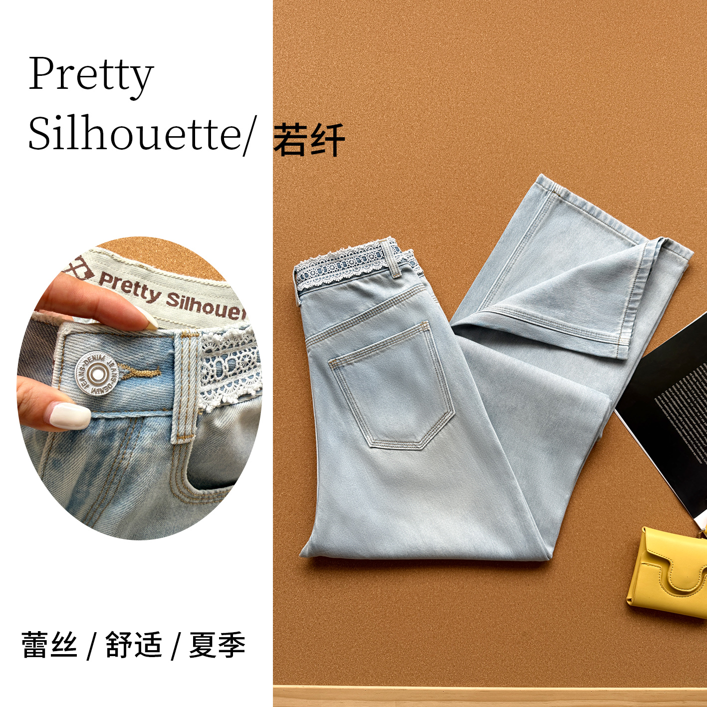 Pretty Silhouette/若纤凉感牛仔裤女早秋薄款【冰霜蓝】窄版阔腿裤