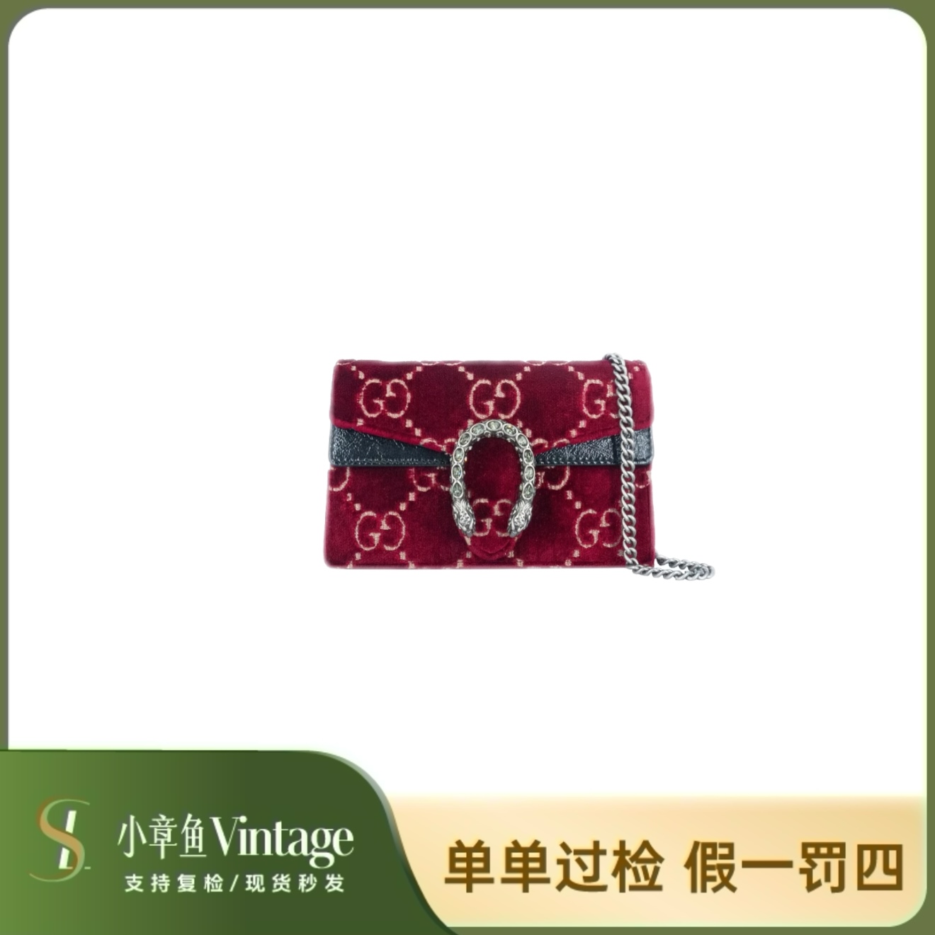 99新 GUCCI/古驰 红丝绒酒神mini/龙虾扣在/绝美超贵气