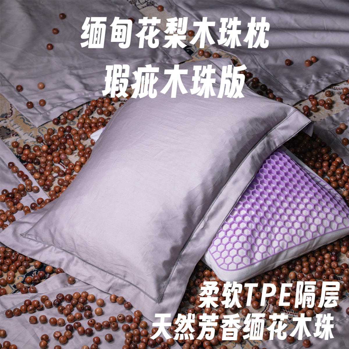 【微瑕木珠】缅甸花梨木木珠枕 4.5斤缅甸花梨木木珠加4斤决明子枕