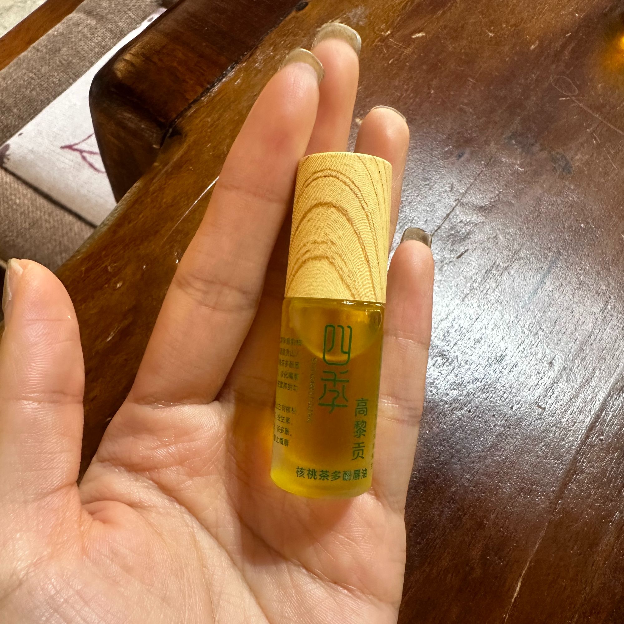 高黎贡山琥珀茶油唇膏