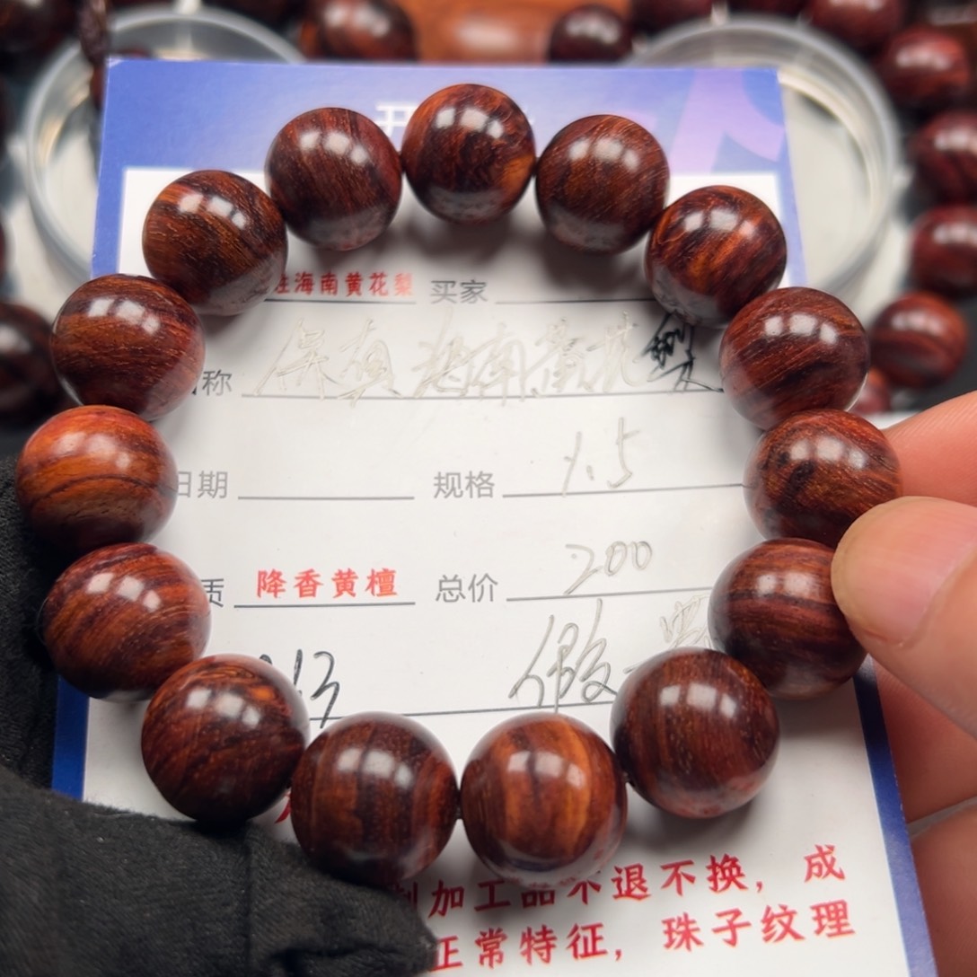 黄花梨/降香黄檀手串15圆珠A63