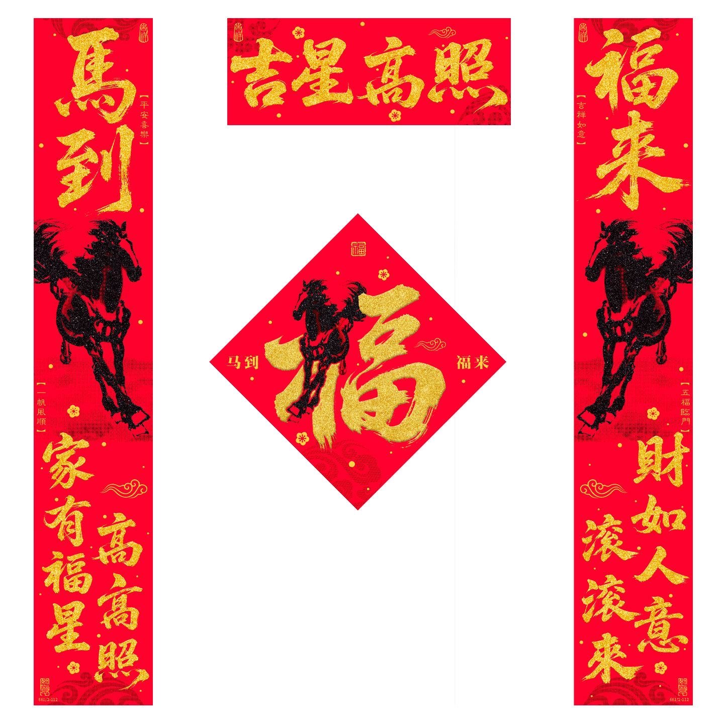 马年绒布自粘福字门贴春节家用大门装饰年画