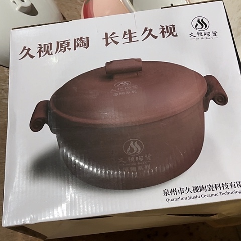 微瑕，明火，口径23厘米，高11有字，3L