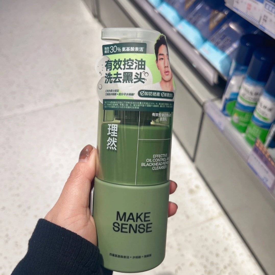 许昌超市正品代男士控油去黑头洗面奶