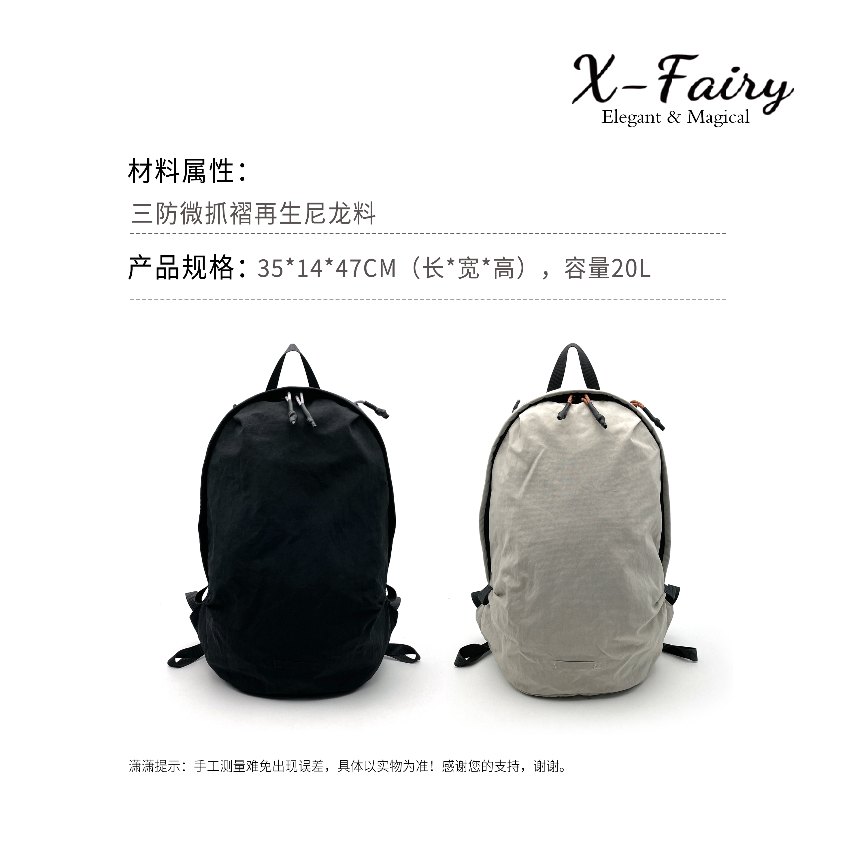 20L双肩包【X-Fairy】B家微褶尼龙机能旅行双肩包