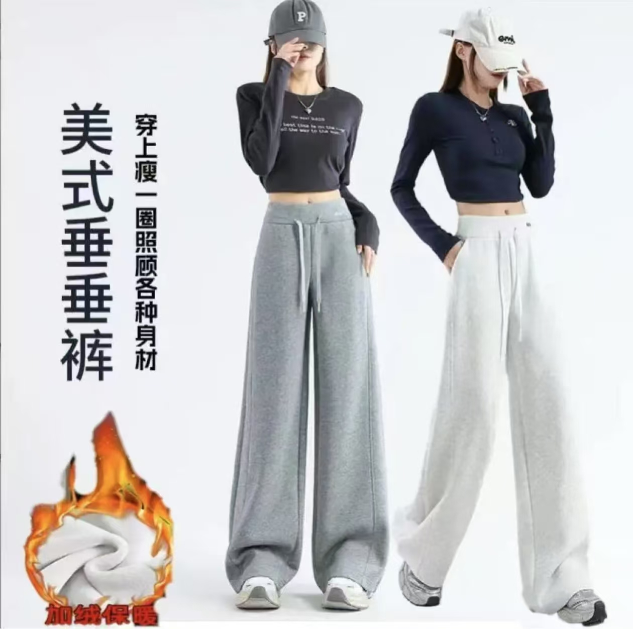 秋冬季新款加绒加厚美式休闲卫裤高腰显瘦窄版阔腿裤直筒宽松外穿