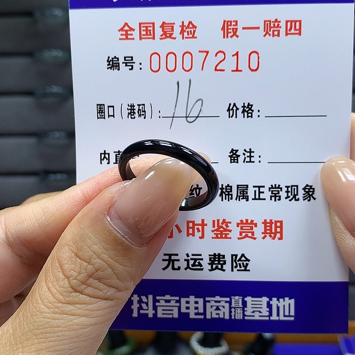 翡翠戒指未镶嵌 000007210