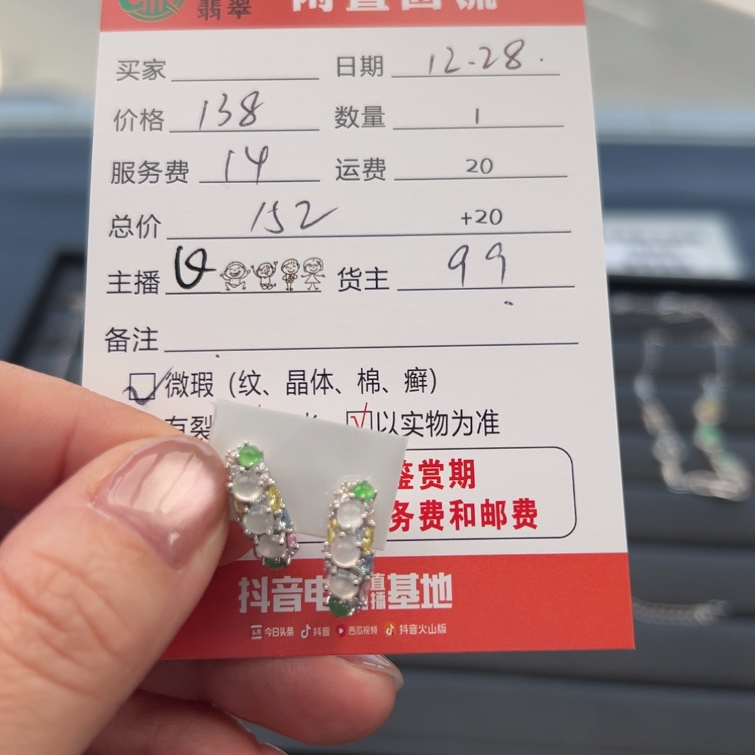 银S925镶嵌翡翠耳饰12345678