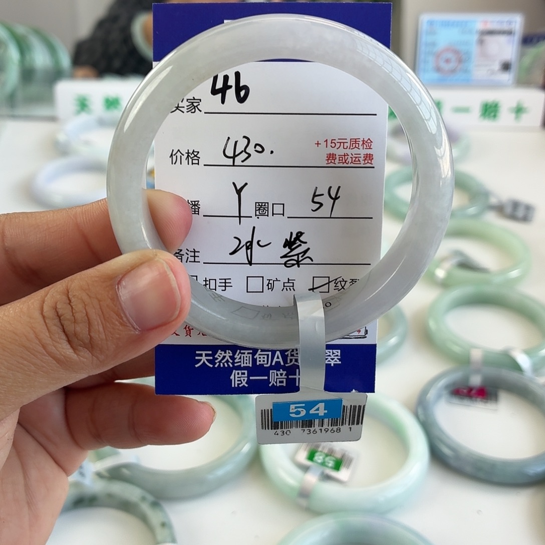溜***王翡翠未镶嵌手镯54