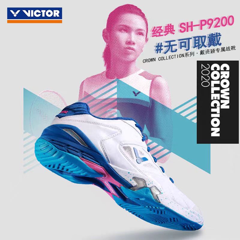 VICTOR/威克多胜利羽毛球鞋戴资颖P9200AB白蓝潮流经典代表男女鞋