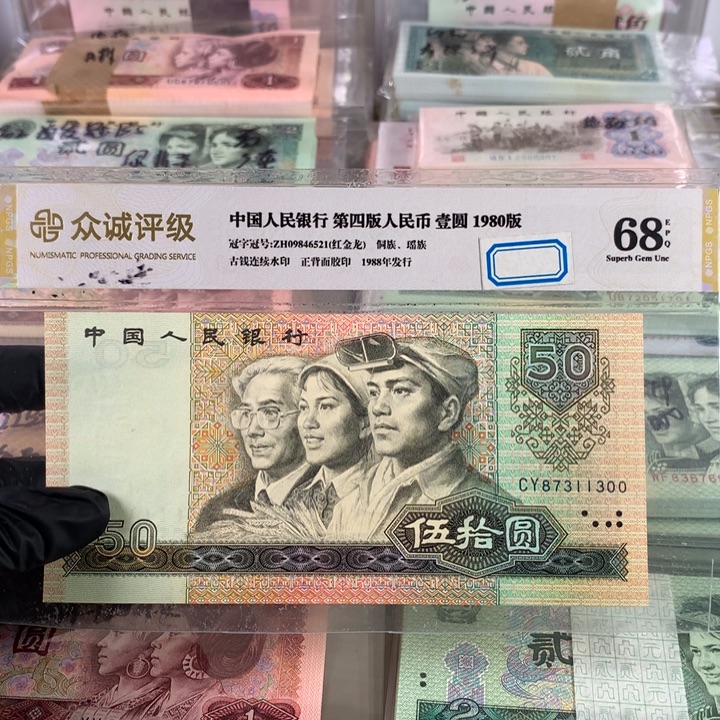 8050一张，99新保真，87311300