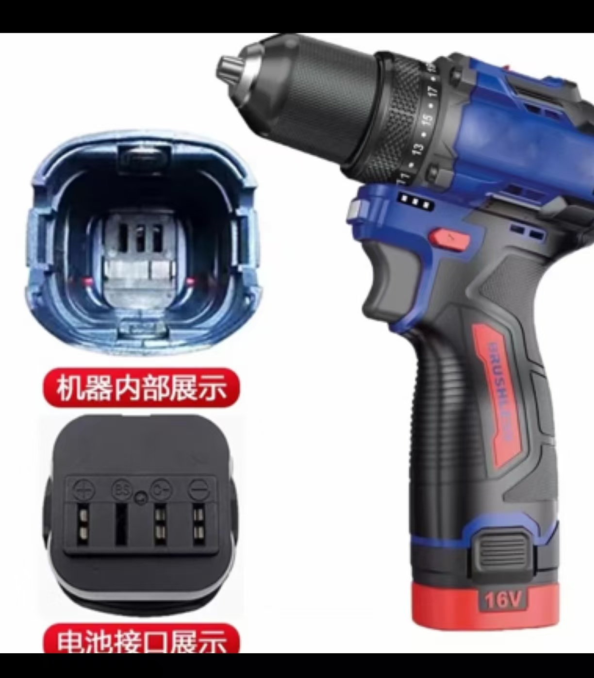 无刷小钢炮16.8V18V通用大容量东科款手电钻电池