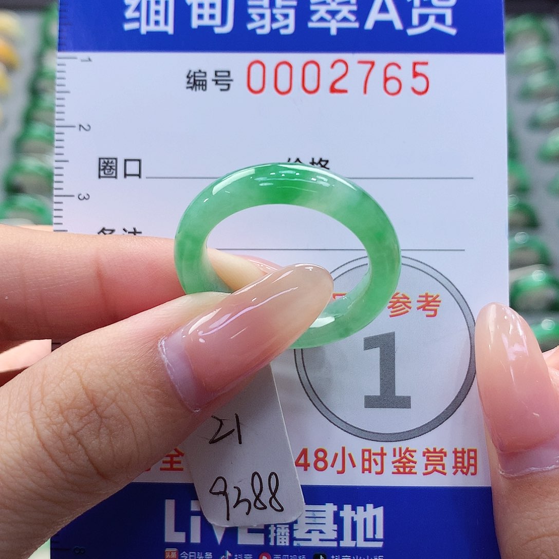 未镶嵌戒指翡翠21号