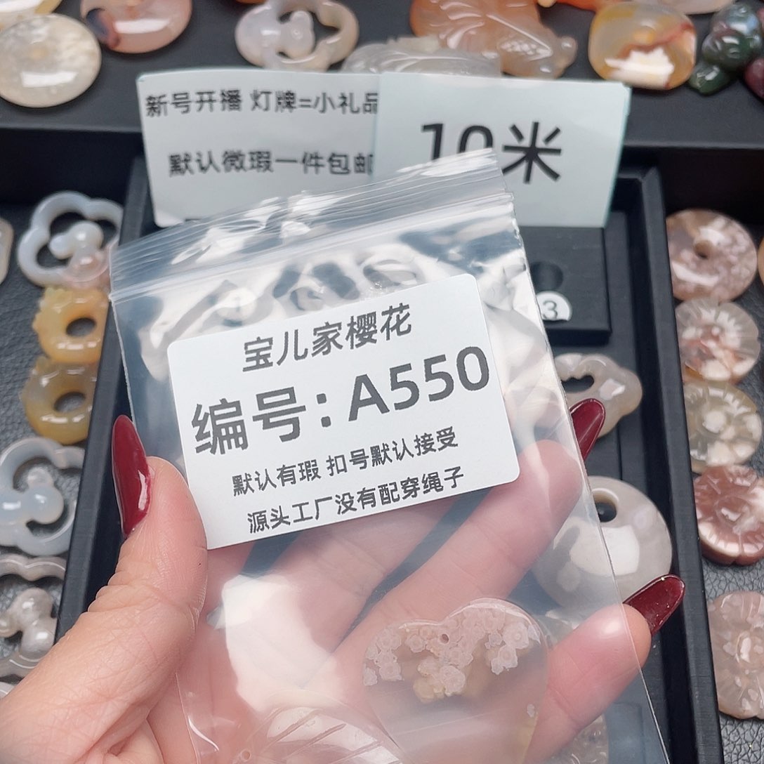 玛瑙/玉髓颈饰未镶嵌没***机