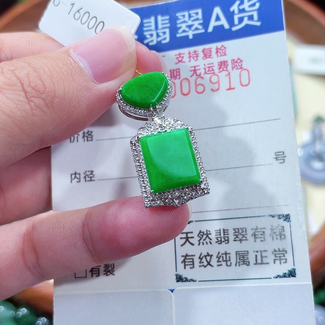 翡翠吊坠(不含链)18K金镶嵌