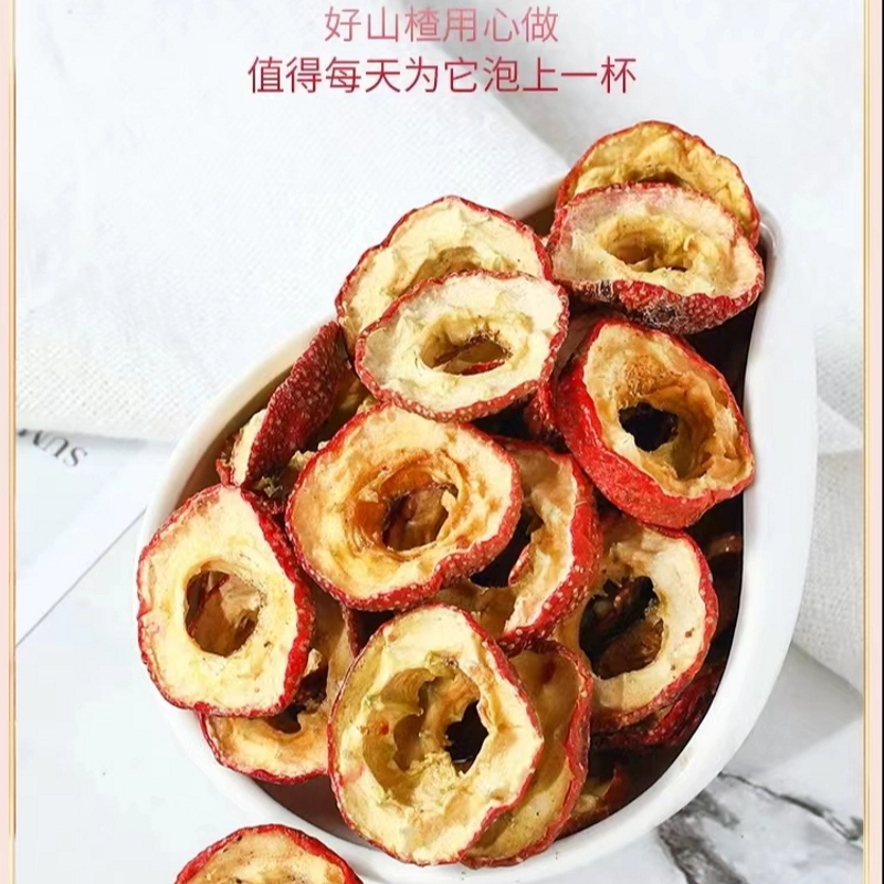 山楂干山楂泡水泡茶w3