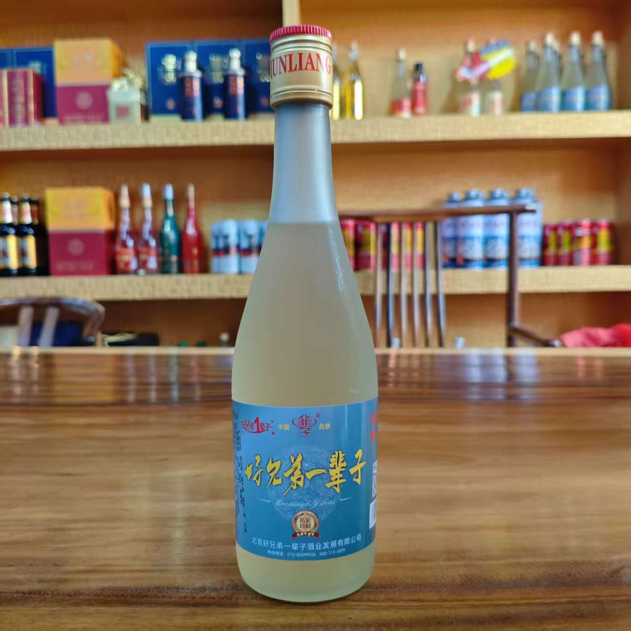 好兄弟1辈子好兄弟一辈子私家珍藏 磨砂瓶装 小米酒45度450ml