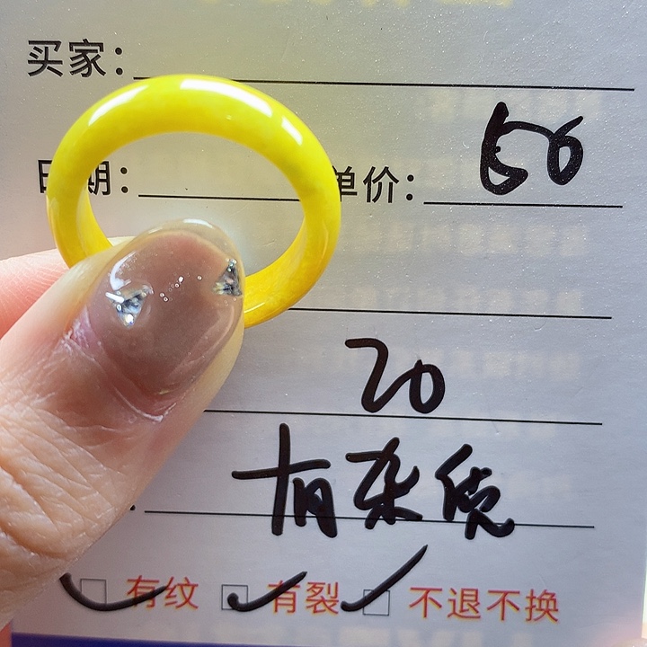 翡翠未镶嵌戒指?****只不退不换
