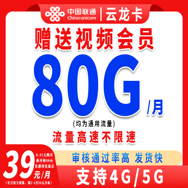 中国联通流量卡手机卡电话卡全国通用流量卡手机流量卡电话卡-L11