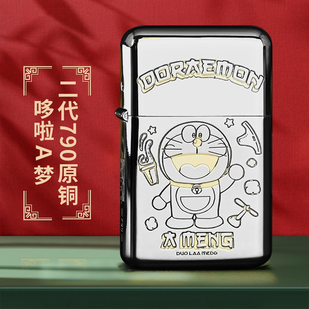 佐罗ZORRO正品二代防风煤油打火机790白镍蓝胖子礼物送男友
