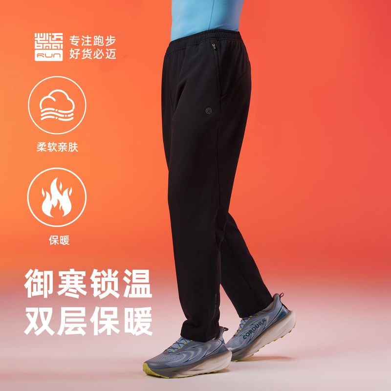 必迈秋冬新品跑步防风控温长裤v3加绒保暖微弹百搭运动FRPL003