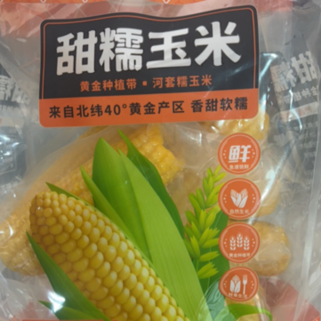 甜糯玉米（北纬40 °黄金产区）净含量1.8 K g黄糯玉米内蒙古自治区