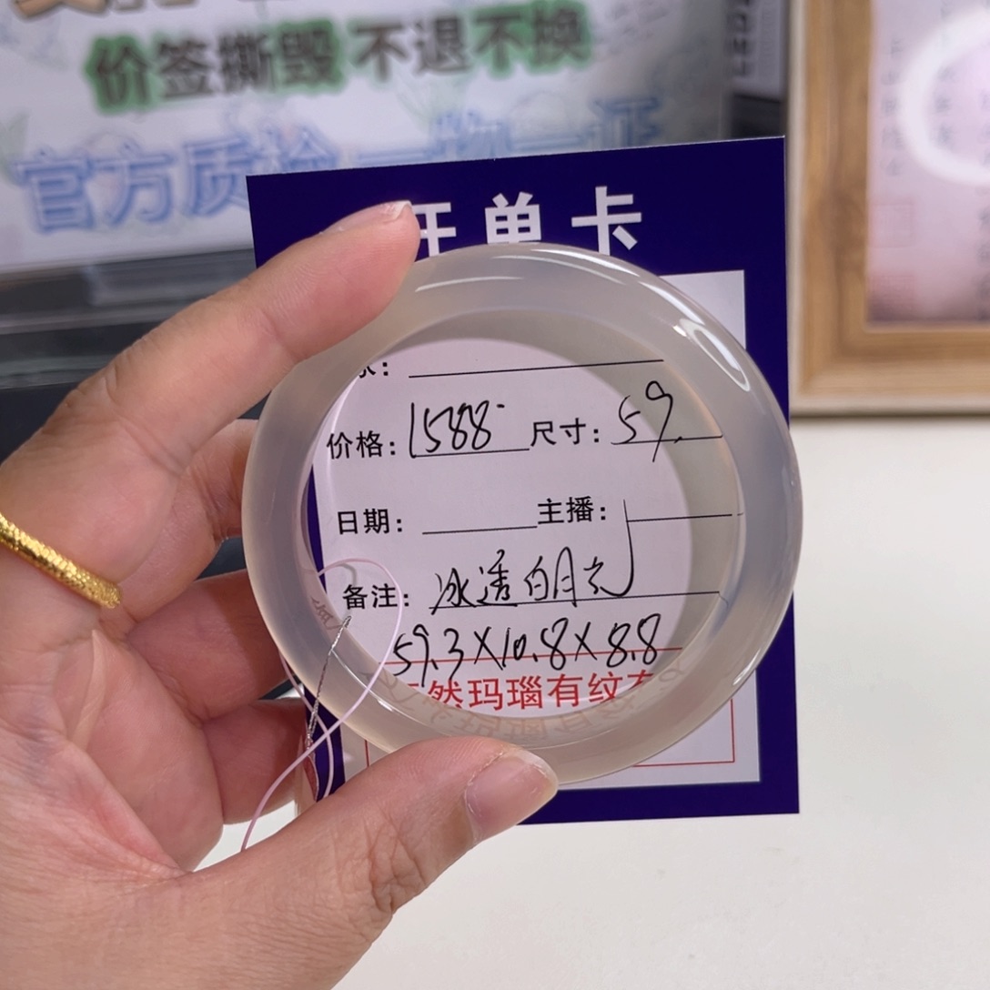 玛瑙/玉髓手镯未镶嵌