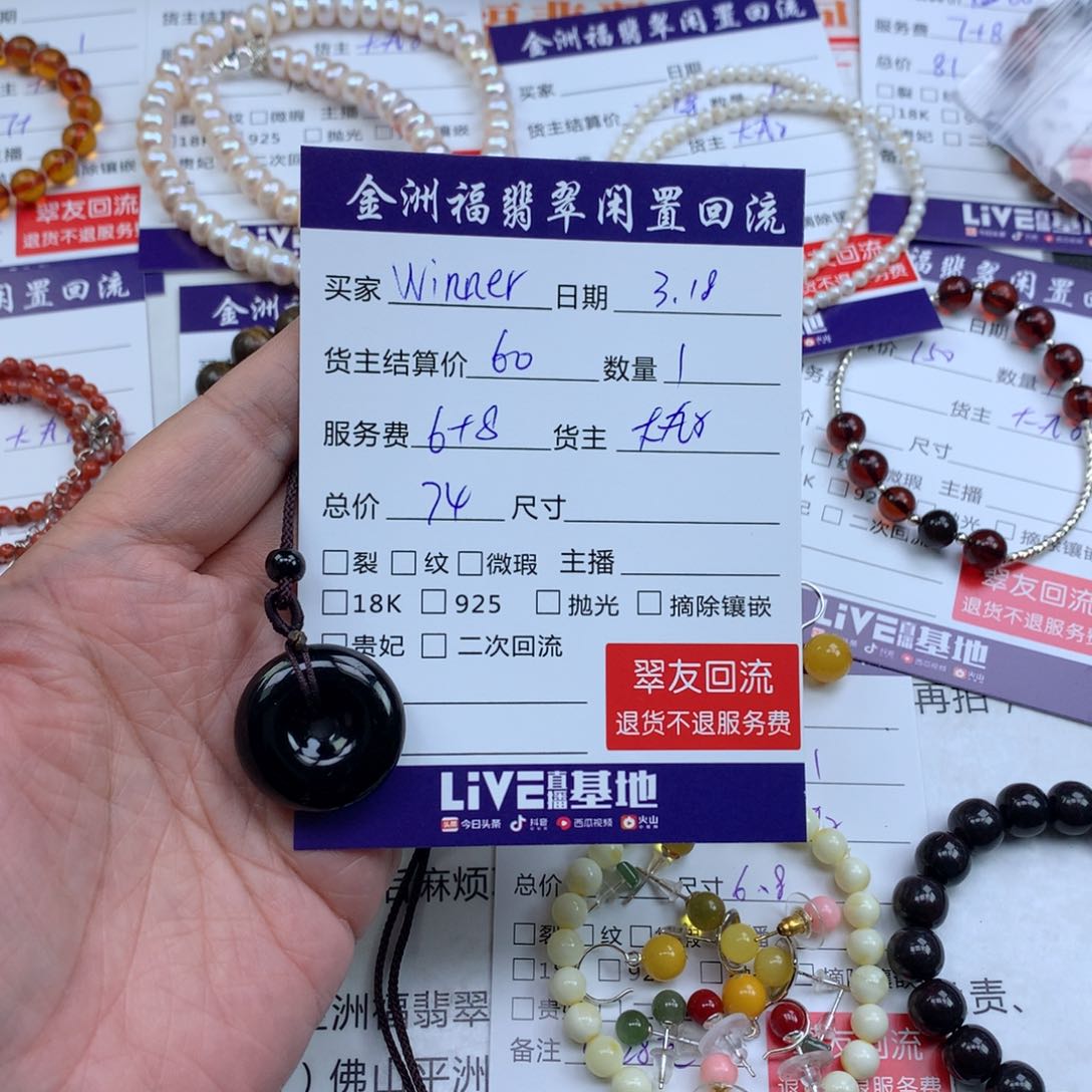 【闪购商品】未镶嵌琥珀颈饰W****r吊坠