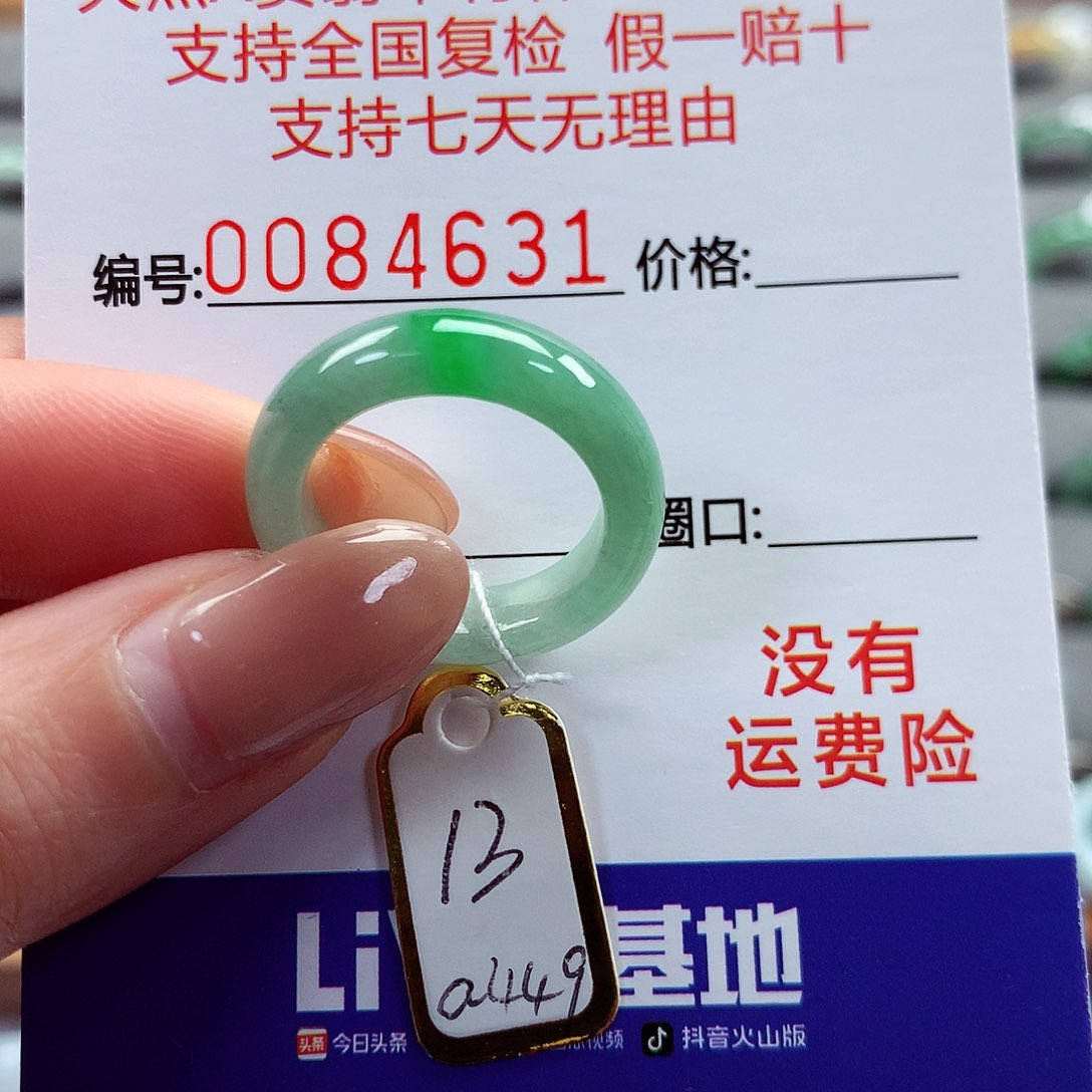 翡翠戒指未镶嵌13号