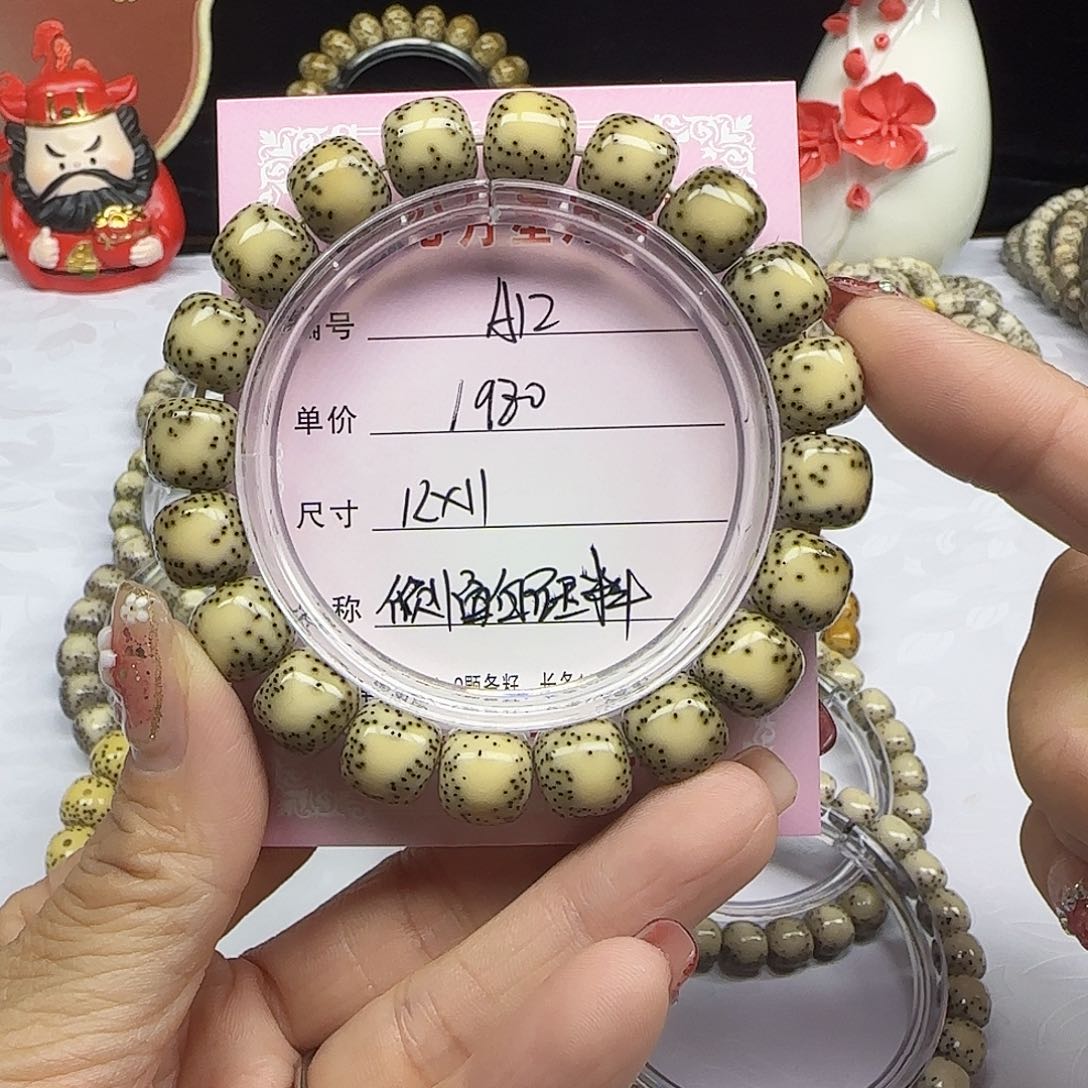 c***w海南心月星月菩提A12