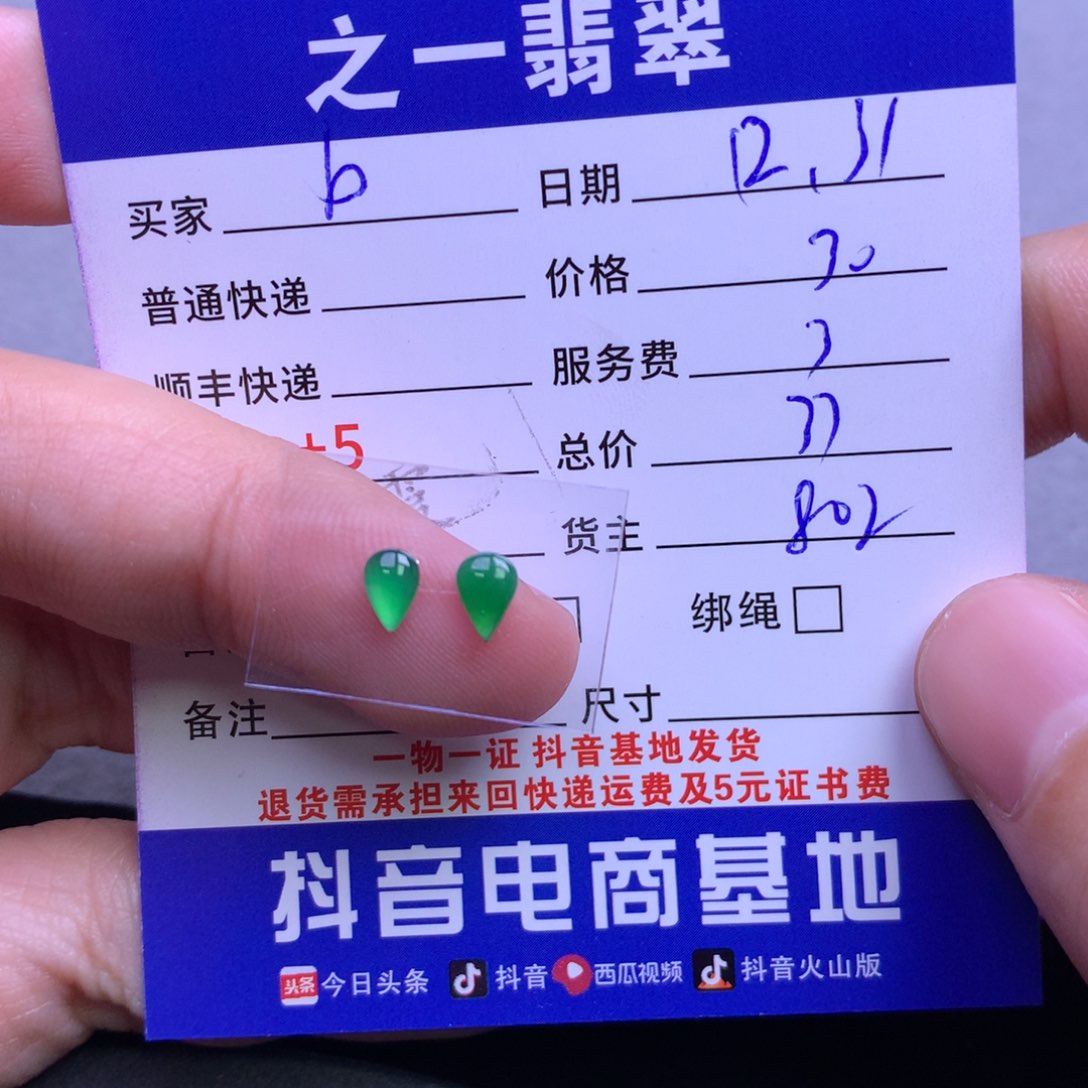 颈饰未镶嵌翡翠b****?