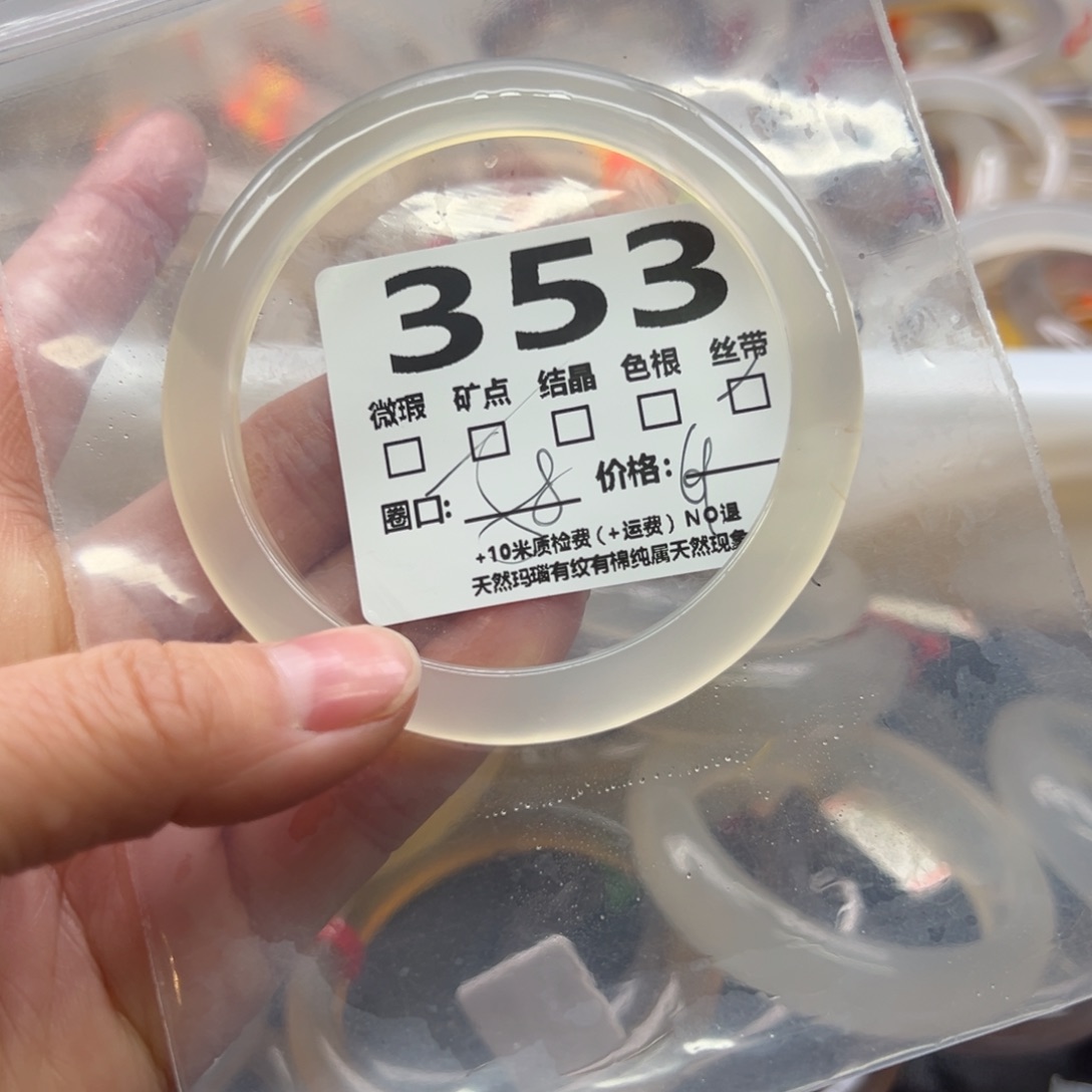玛瑙/玉髓手镯未镶嵌353