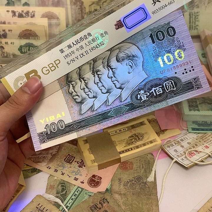 新的90100不带47真币一枚号码随机