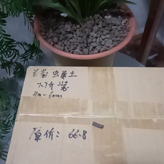 涂***瞬兰菌颗粒虫屎7.7斤