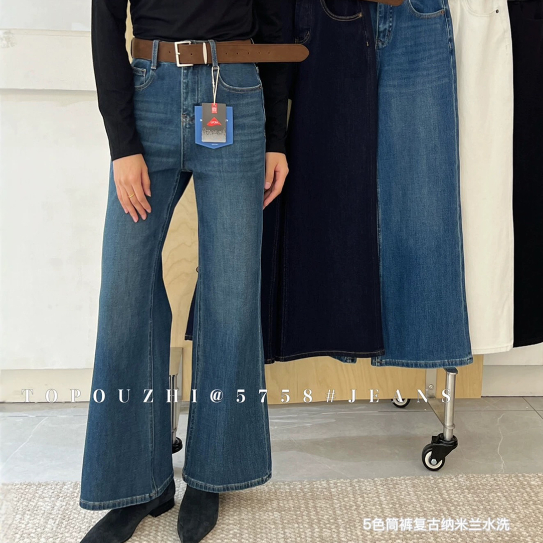 秋季上新复古纳米兰水洗直筒显瘦牛仔直筒微喇叭裤