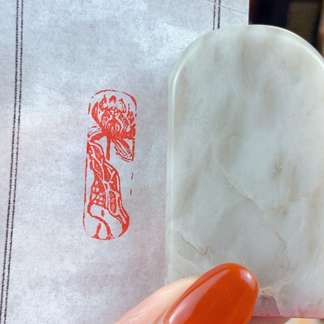 昌化石印石手工篆刻