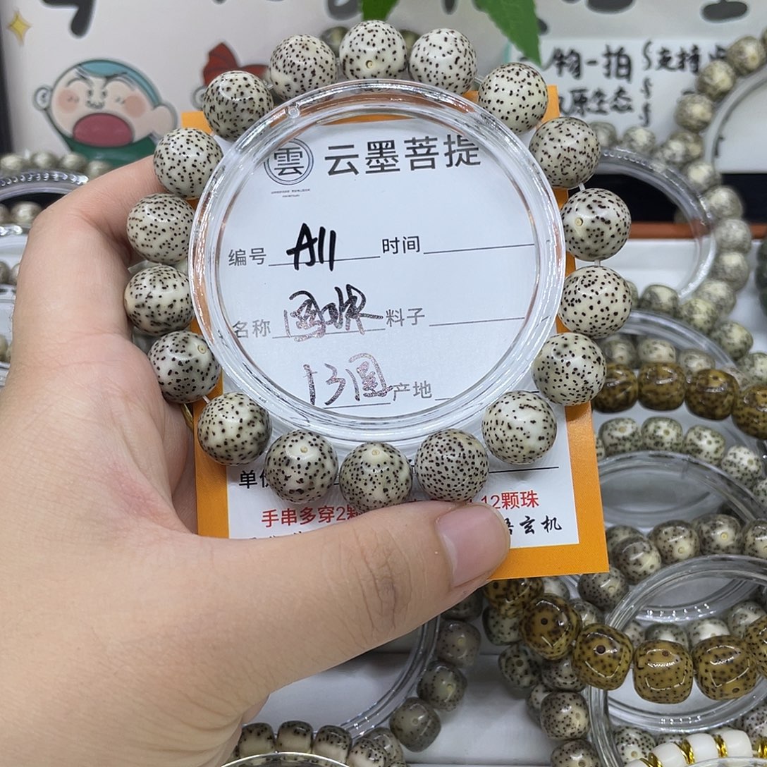****六手串星月菩提A11圆珠