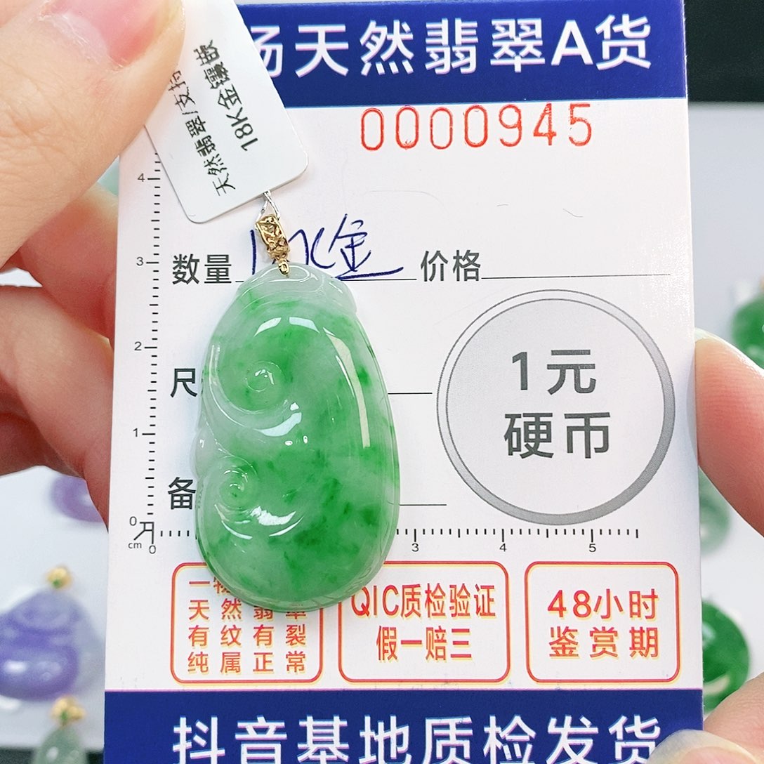 翡翠吊坠(不含链)18K金镶嵌陶*大