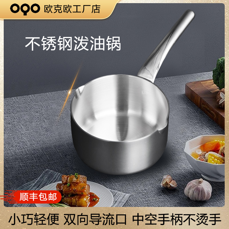 OQO/欧克欧泼油锅
