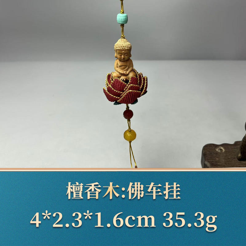 48934 佛车挂 檀香木