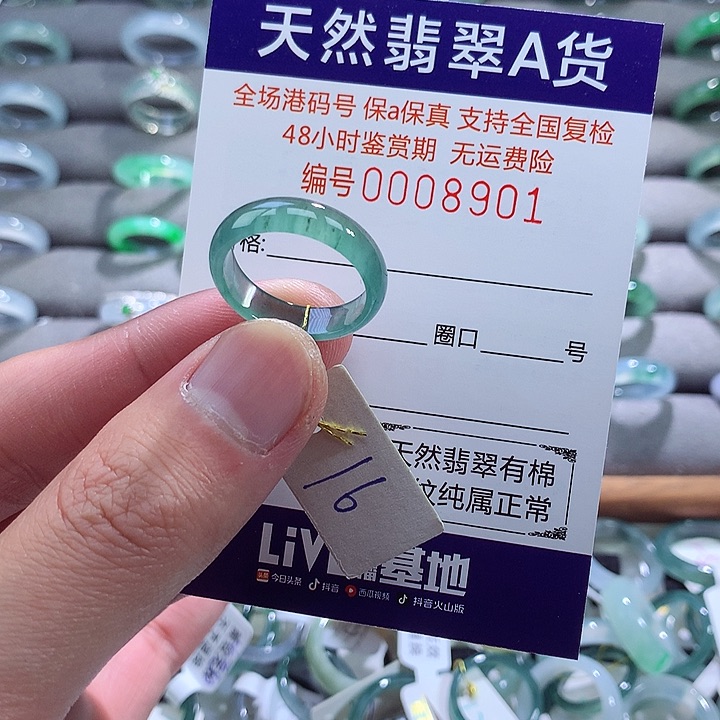 翡翠戒指未镶嵌翡翠