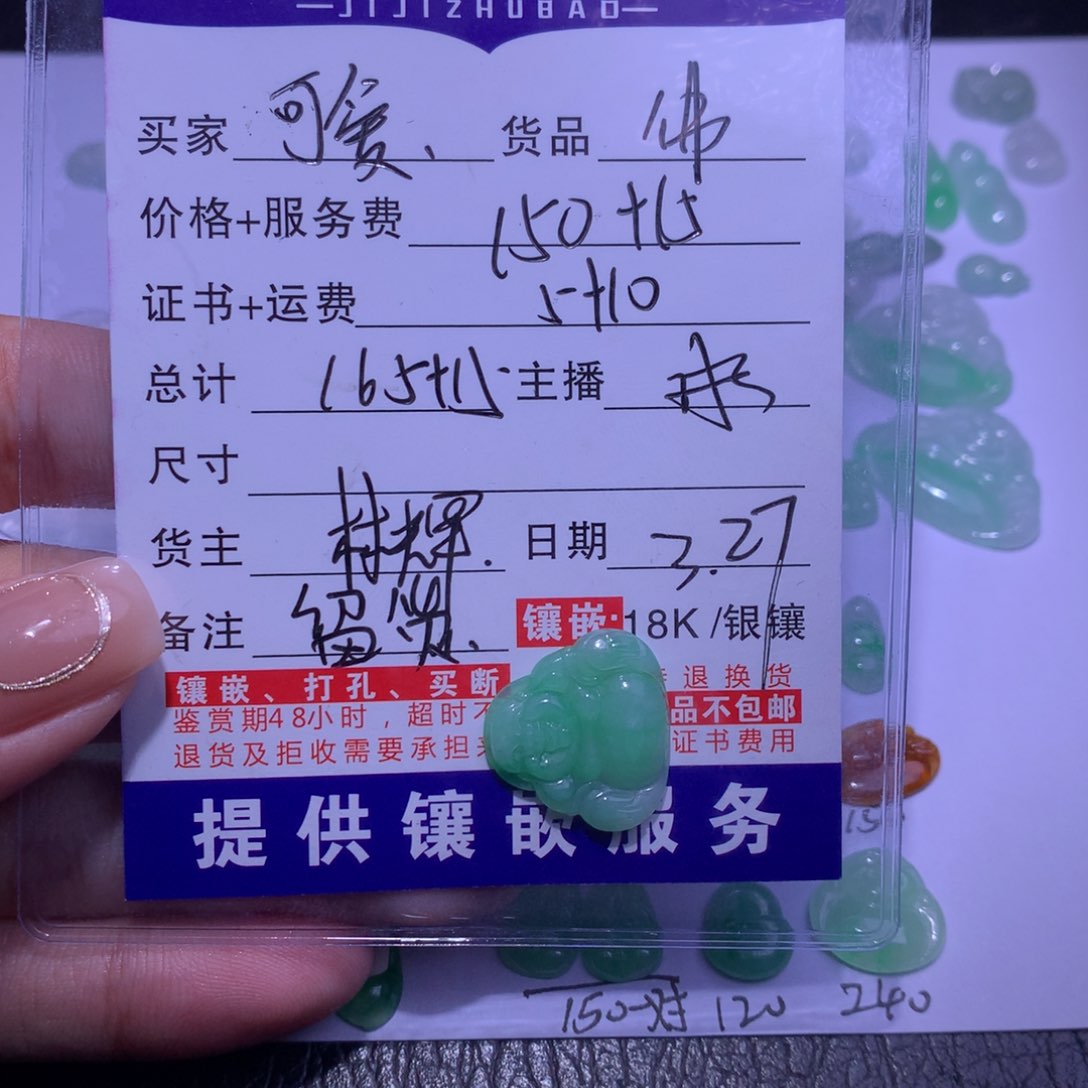 翡翠未镶嵌颈饰可*佛