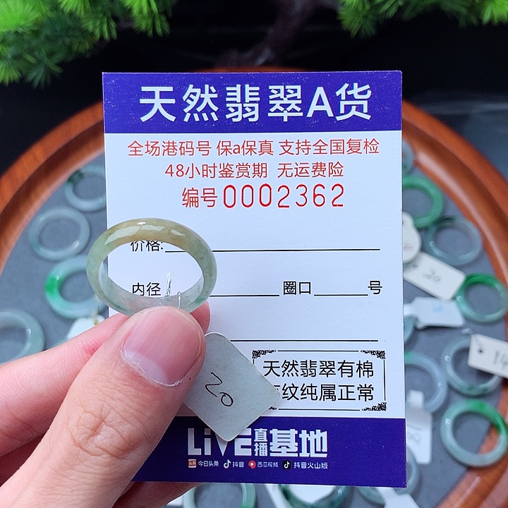 翡翠戒指未镶嵌翡翠
