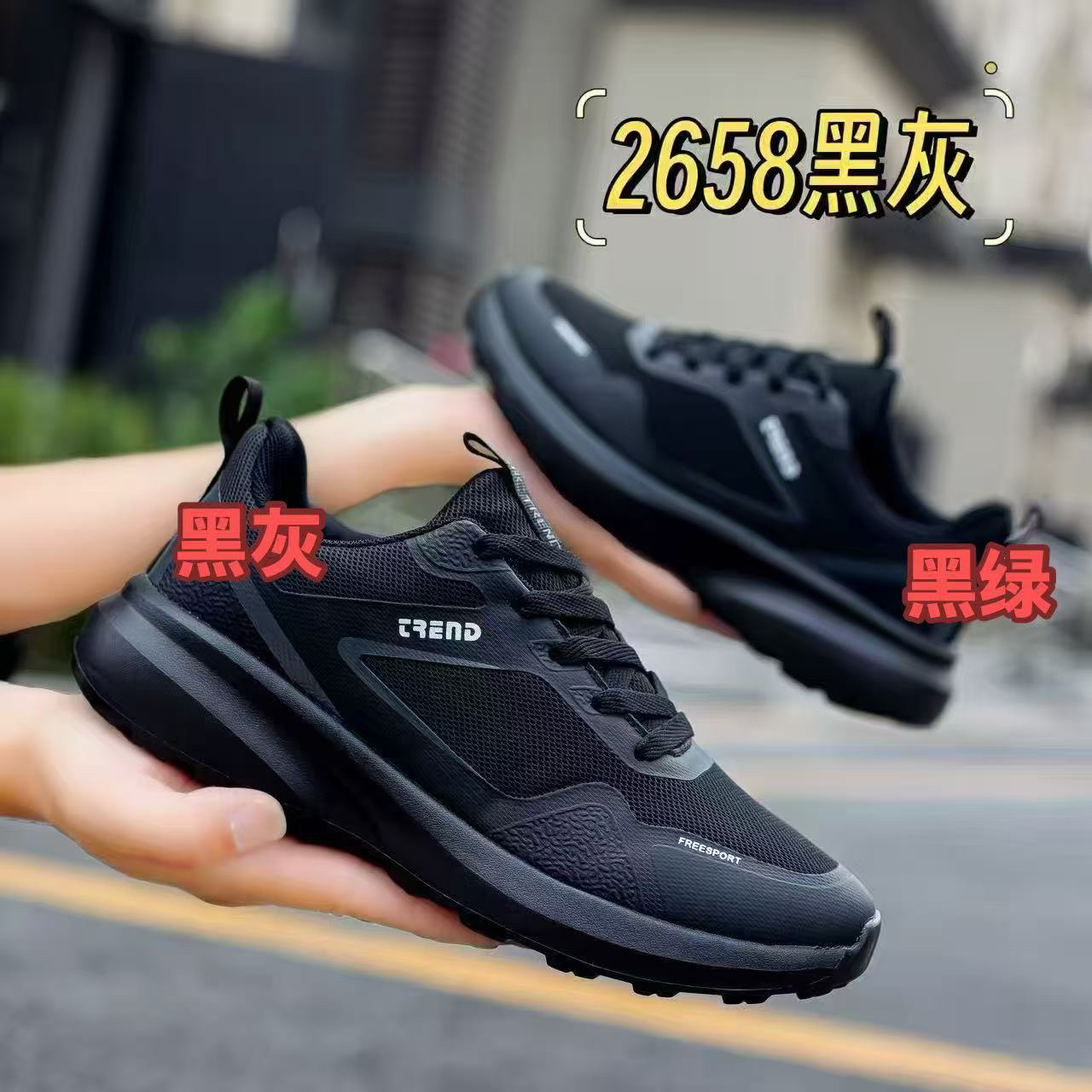 男士休闲鞋，2658，黑色防滑保暖户外透气软底秋冬季休闲运动鞋