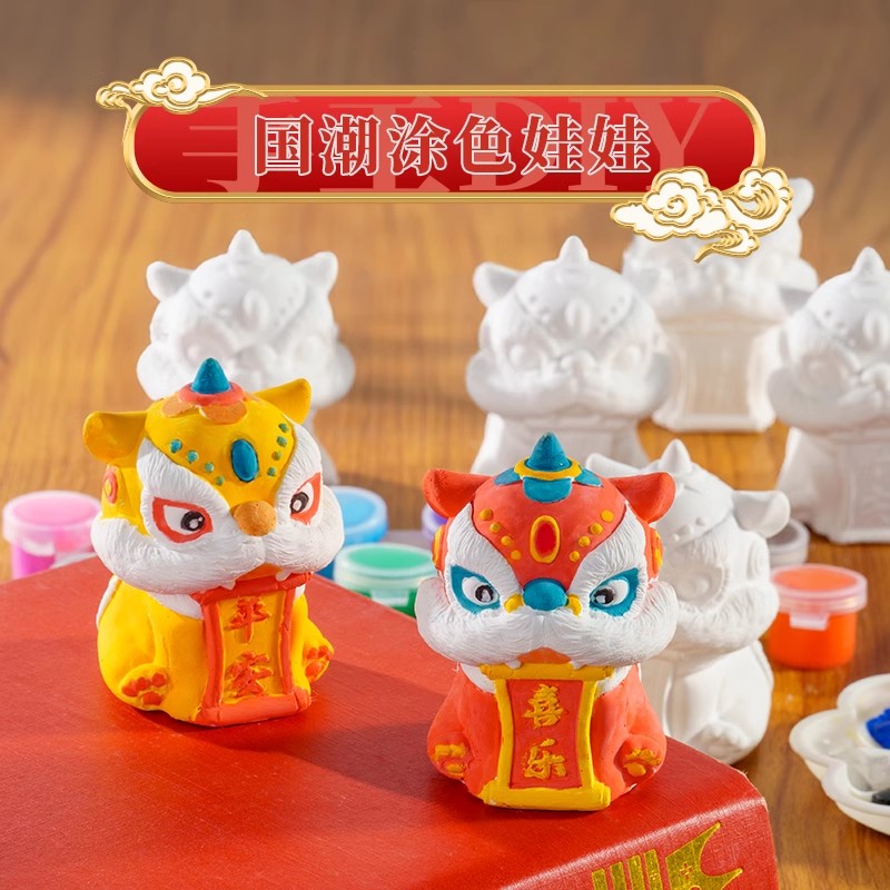 立体新年国潮醒狮平安喜乐摆件娃娃涂色石膏娃娃手工DIY涂色白胚