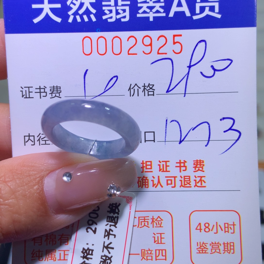 翡翠戒指未镶嵌翡翠