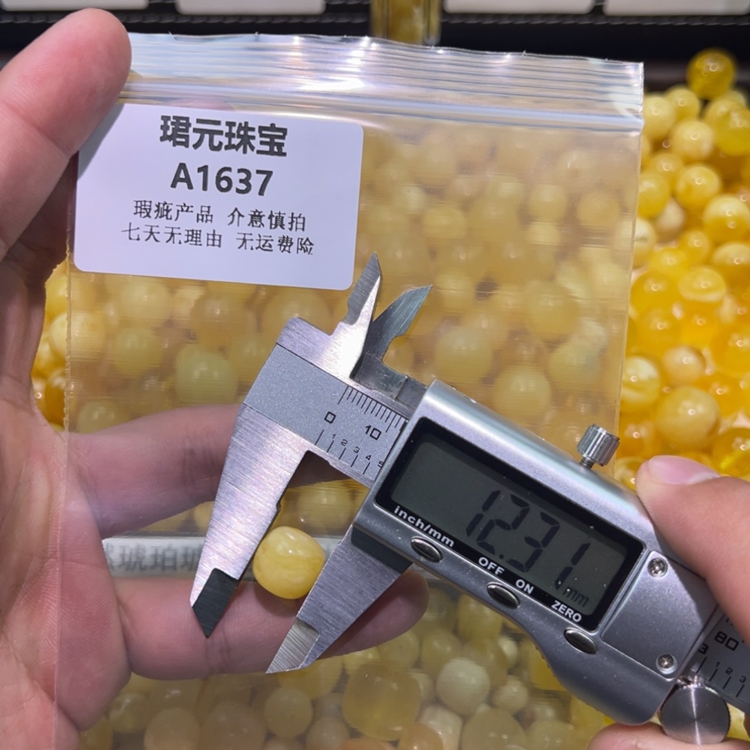 蜜蜡未镶嵌裸石1637