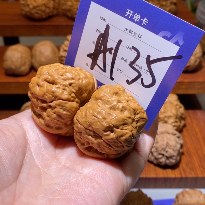 文玩核桃把件你在一起a 135